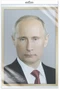 *Ш-17574 Мини-плакат А4 В ПАКЕТЕ. Президент Российской Федерации Путин В.В. (в индивидуальной упаковке, с европодвесом и клеевым клапаном) 931014949