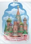 *Ф-15782 ПЛАКАТ ВЫРУБНОЙ А3+ В ПАКЕТЕ. Храм Василия Блаженного (двухсторонний, в индивидуальной упаковке, с европодвесом и клеевым клапаном) 351736890