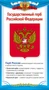 ШМ-14860 Карточка. Государственный герб Российской Федерации (109х202 мм) 339751054