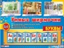 Умные ширмочки. Буквы. Информационный стенд для ДОУ 575079515