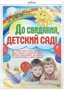 *ПЛ-8624 ПЛАКАТ А2 В ПАКЕТЕ. До свидания, детский сад! (в индивидуальной упаковке, с европодвесом и клеевым клапаном) 2067229286