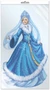 *Ф-16564 ПЛАКАТ ВЫРУБНОЙ А3 В ПАКЕТЕ. Снегурочка (двухсторонний, ВД-лак, в индивидуальной упаковке, с европодвесом и клеевым клапаном) 16563492