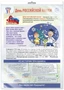 *ПЛ-15775 ПЛАКАТ А3 В ПАКЕТЕ. Праздничные даты по ФОП: 8 февраля - День российской науки (в индивидуальной упаковке, с европодвесом и клеевым клапаном) 1350350362