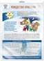 *ПЛ-15761 ПЛАКАТ А3 В ПАКЕТЕ. Праздничные даты по ФОП: 7 января - Рождество Христово (в индивидуальной упаковке, с европодвесом и клеевым клапаном) 1162985629