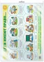 *Демонстрационный плакат А2. Дети имеют право (в индивидуальной упаковке с европодвесом и клеевым клапаном). К беседам о правах ребенка 2002174591