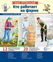 Демонстрационные картинки. Мир профессий. Кто работает на ферме (12 картинок + 20 разрезных карточек + этикетка) 1096669408