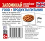 Набор из 20 карточек. Запоминай английские слова. FOOD • ПРОДУКТЫ ПИТАНИЯ 35375270