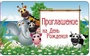ПМ1-12565 Открытка. Приглашение на День рождения (детское) 140х85мм 563386870