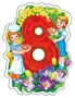 М-13535 Вырубная фигурка. Восьмерка (с блестками в лаке) 25872515