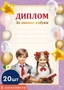 *КШ-16129 Набор дипломов за знание азбуки А4 (20 шт., для принтера, бумага мелованная 150 г 1960828804