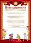 Ш-11184 Благодарность Преподавателю физкультуры (для принтера, картон 200 г 1841418558