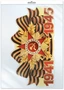 *Ф-17955 ПЛАКАТ ВЫРУБНОЙ А3+ В ПАКЕТЕ. 1941-1945 (двухсторонний, ВД-лак, в индивидуальной упаковке, с европодвесом и клеевым клапаном) 1336541118
