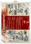 *ПЛ-17344 ДЕМОНСТРАЦИОННЫЙ ПЛАКАТ А2 В ПАКЕТЕ. Помните! 1941-1945 (в индивидуальной упаковке, с европодвесом и клеевым клапаном) 1902767486