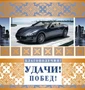 М-10768 Мини-открытка. (Без текста, золотая фольга) 2076637129