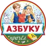 МД-16146 Медаль. Азбуку прочел 42139670