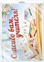 *ПЛ-13674 Плакат А2. Спасибо вам, учителя! (в индивидуальной упаковке с европодвесом и клеевым клапаном) 1622567578