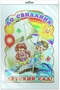 *Ф-7342 ПЛАКАТ ВЫРУБНОЙ А3 В ПАКЕТЕ. До свидания, детский сад! (блестки, в индивидуальной упаковке, с европодвесом и клеевым клапаном) 1665078403