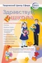 Буклет (улитка) Здравствуй, школа! 2024 293210533