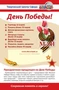 Буклет (улитка) 2022-2023 Продукция ко Дню Победы 285330014