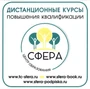 Наклейка. Дистанционные курсы Центр образования Сфера (96х95 мм) 2079115703