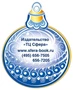 Визитка шарик (Сфера) 990706830