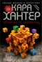 Убийство по-семейному 156148967