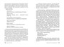 Убийство по-семейному 156148967