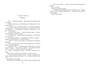 Отпустить 10-го 1702951970
