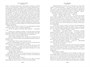Сэр Найджел. Белый отряд. Изгнанники (илл) 1157926631
