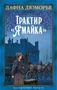 Трактир «Ямайка» 333666958