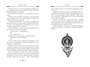 Ведьма. Матерь Тьмы 700640555
