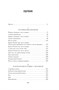 Жена путешественника во времени (The Big Book) 272704546