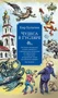 Чудеса в Гусляре (с иллюстрациями) 1919281789