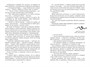 Лейкстоун. Книга 1. Спаси меня, если сможешь 1521603734