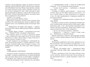 Лейкстоун. Книга 1. Спаси меня, если сможешь 1521603734