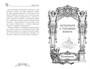 Пленники белых ночей 415905454