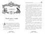Пленники белых ночей 415905454