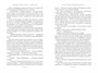 Ложная богиня. Книга 1. Алый трон 393031354
