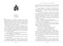 Ложная богиня. Книга 1. Алый трон 393031354