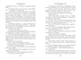 Звезды над Самаркандом: Молниеносный Баязет. Белый конь 357328863