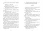 Невольница. Книга 1.5 1394486933