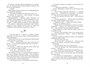 Невольница. Книга 1.5 1394486933