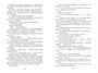 Невольница. Книга 2 1957227467