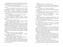 Невольница. Книга 2 1957227467