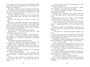 Невольница. Книга 2 1957227467