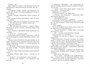 Невольница. Книга 2 1957227467