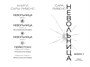Невольница. Книга 1 2061986554