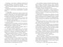 Невольница. Книга 1 2061986554