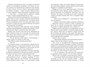 Невольница. Книга 1 2061986554