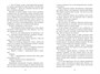 Невольница. Книга 1 2061986554